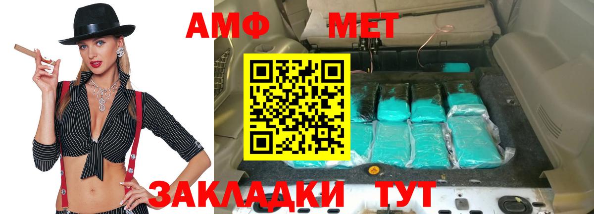Пенза  АМФ  Амфетамин  АМФЕТАМИН 97%  Вход с VPN 