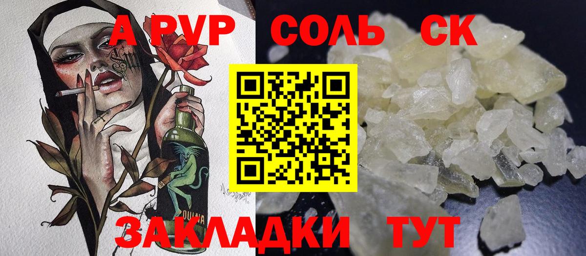 APVP  Вход с VPN  Пенза  А ПВП СК 