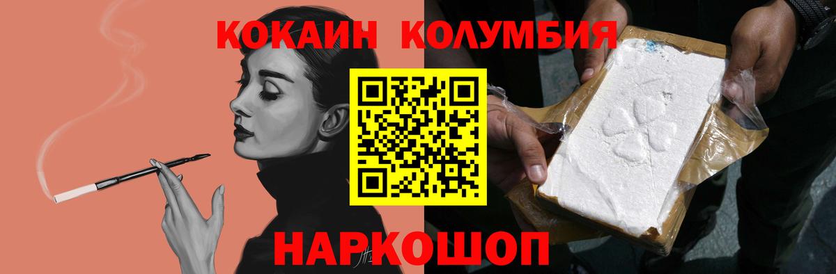 Cocaine FishScale  Cocaine  Пенза  Вход с VPN 