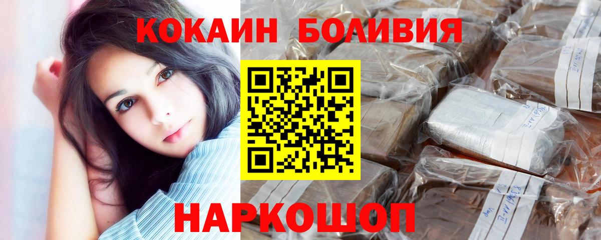 Кокаин Боливия Пенза