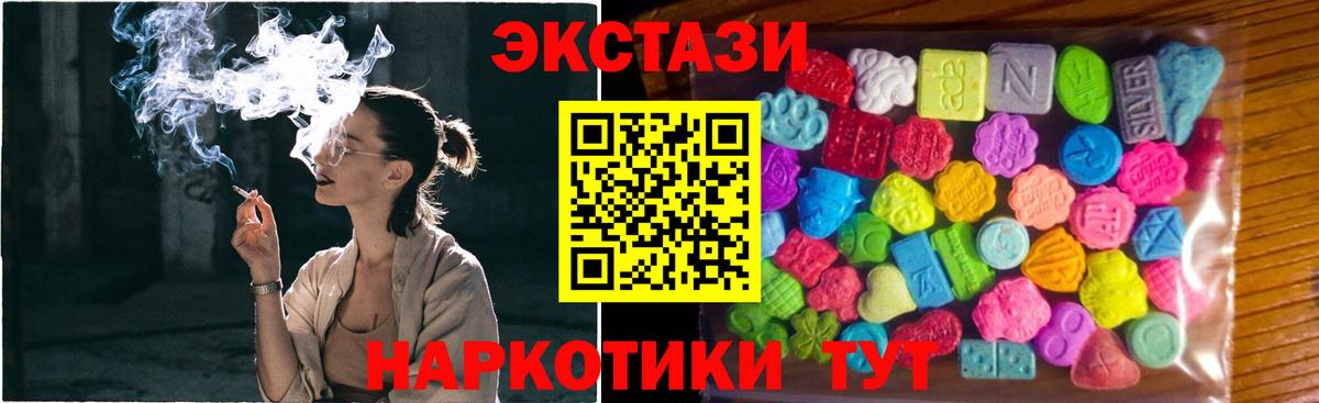 Экстази Дубай  Вход с VPN  Пенза  Ecstasy TESLA 