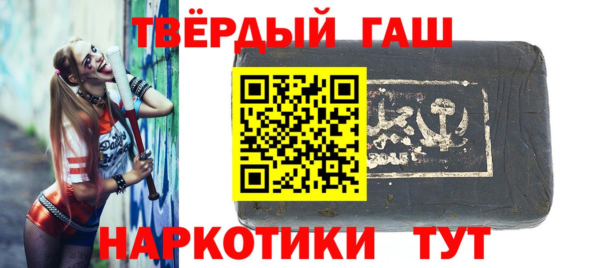 ГАШИШ убойный Пенза