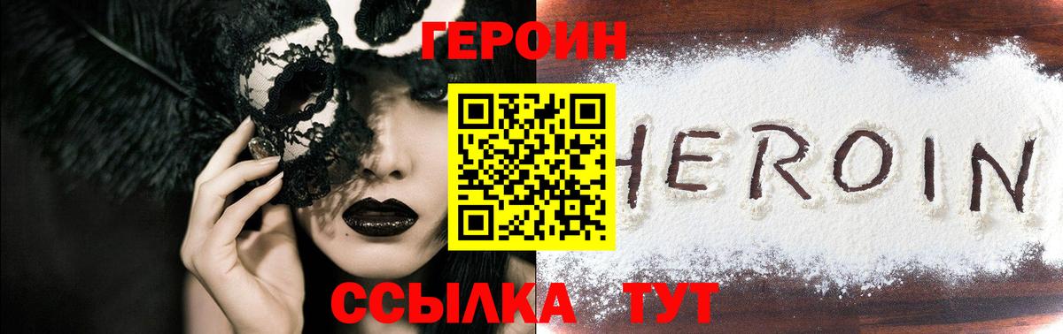 Пенза  Героин Афган  Героин  Вход с VPN 