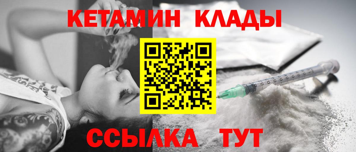 Пенза  КЕТАМИН ketamine  Кетамин VHQ  OMG маркетплейс  Вход с VPN 