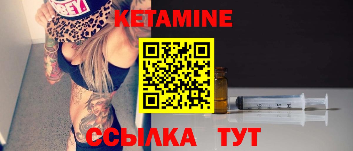 Кетамин VHQ Пенза