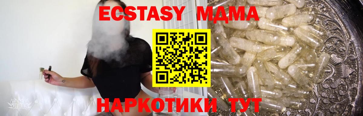 Пенза  МДМА crystal  Вход с VPN 