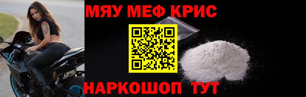 Пенза  ссылка на мегу ССЫЛКА  МЕФ мука  Вход с VPN  Меф 4 MMC 