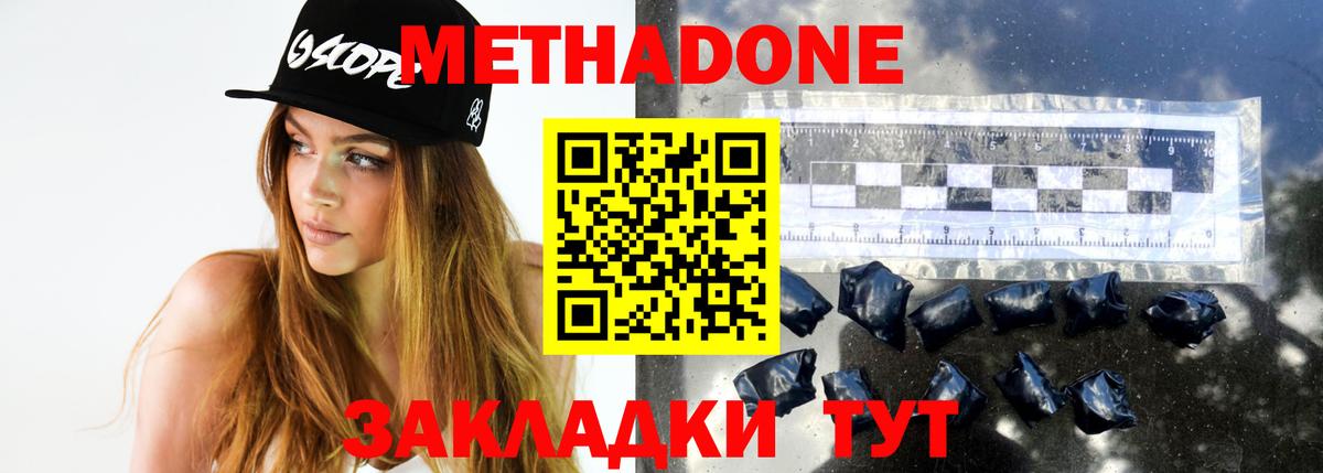Метадон мёд  Вход с VPN  Пенза  Метадон VHQ 