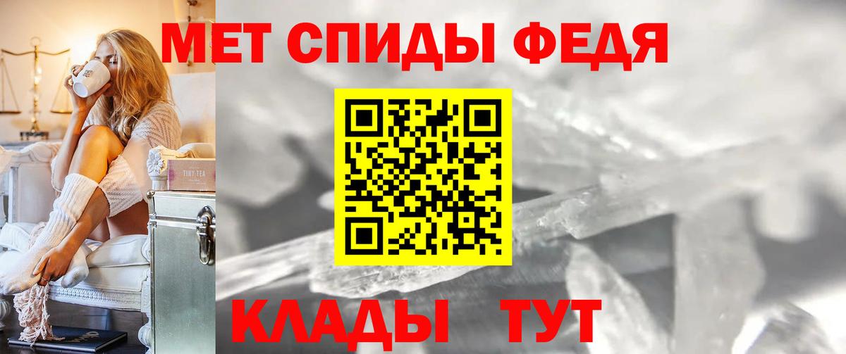 МЕТАМФЕТАМИН витя Пенза