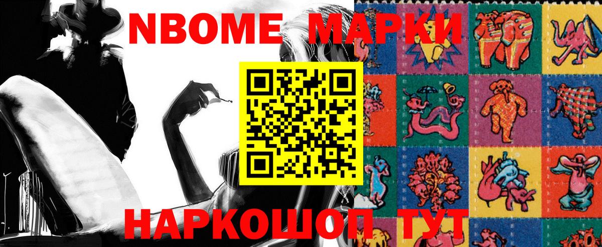 Наркотические марки 1500мкг Пенза