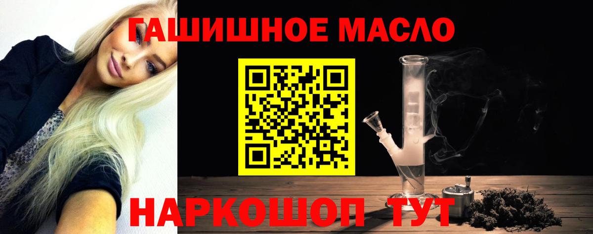 купить   Вход с VPN  Пенза  ТГК концентрат 