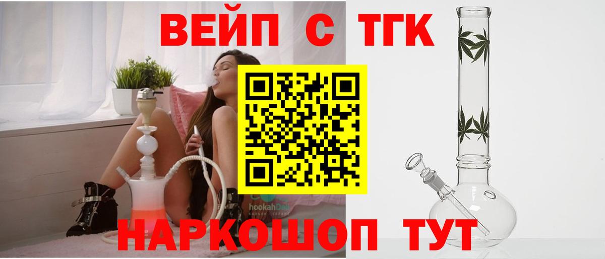 ТГК гашишное масло Пенза