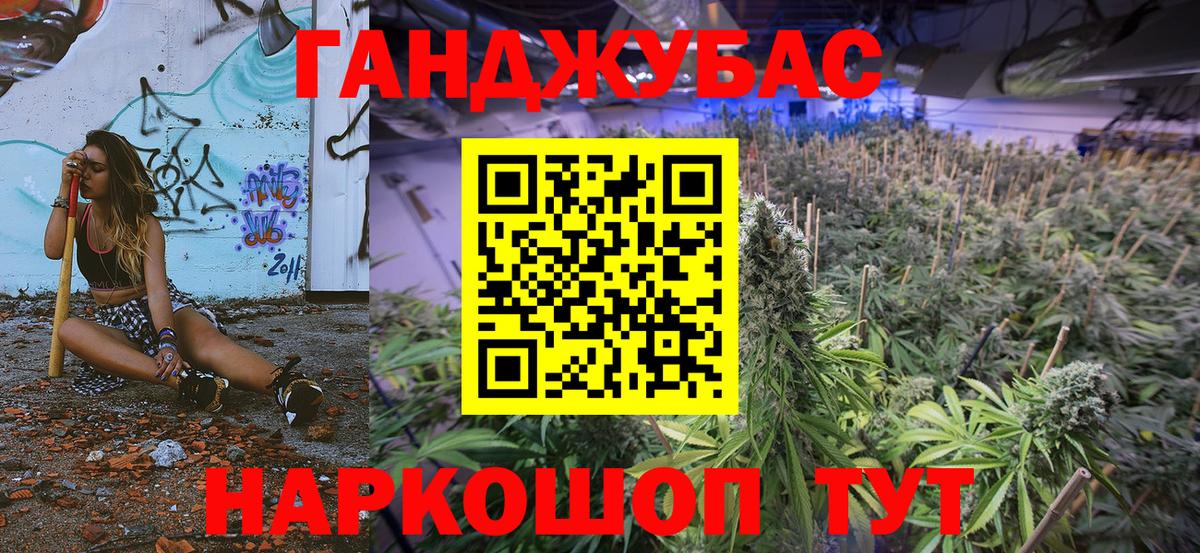 Конопля Bruce Banner Пенза
